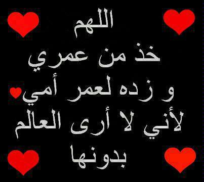 دعاء لشفاء الام بالصور5