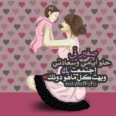عيد ميلاد بنتي الصغيرة