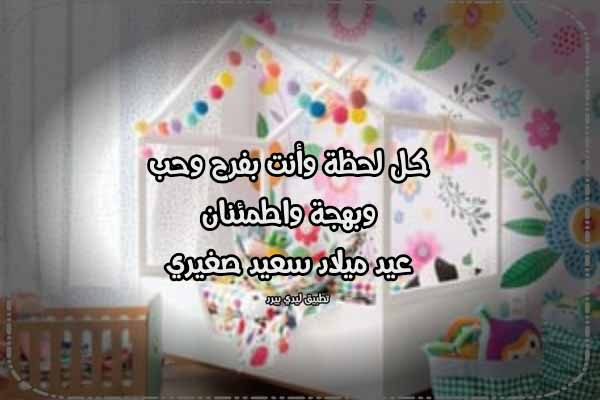 عبارات عيد ميلاد للأطفال قصيرة