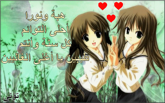 عيد ميلاد بناتي التوأم تويتر