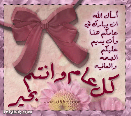 دعاء يقال في عيد الميلاد