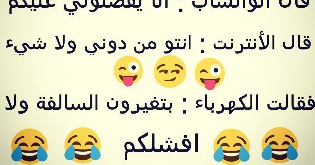 نكت بلهجه سعوديه 6