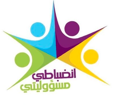 عبارات عن الانضباط المدرسي عن بعد 3