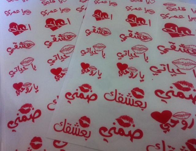 رسائل دعوة الزوج للفراش