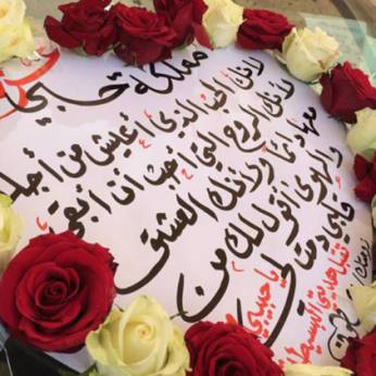 بطاقة دعوة للزوج لليلة رومانسية