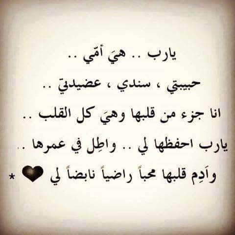 دعاء لشفاء الام بالصور6