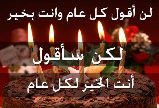 عيد ميلاد عمتي