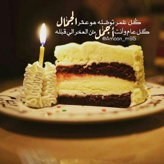 بطاقة تهنئة عيد ميلاد 6