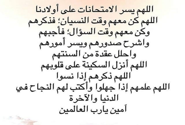 رسائل دعوة بالنجاح