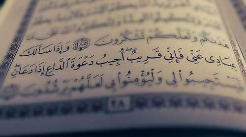 آيات قرآنية لخفض الحرارة