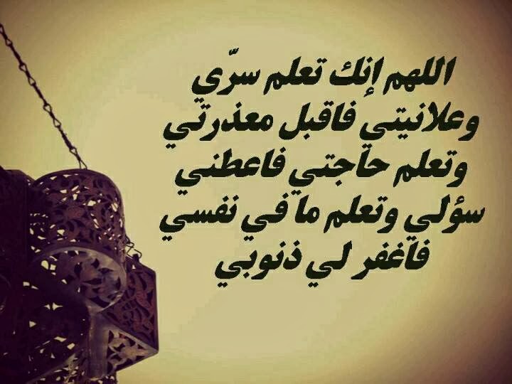 الاستغفار ونسيان الحبيب