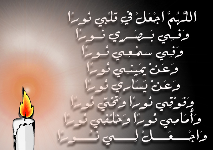 دعاء لحفظ البصر