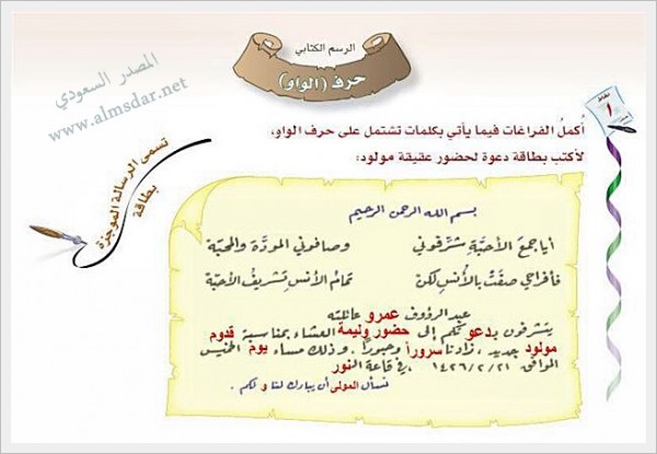 بطاقة دعوة لحضور سابع مولود 4