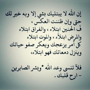 دعاء لتخفيف الألم