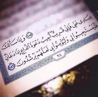 آيات لعلاج الصداع