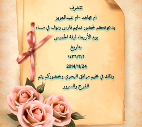 بطاقة دعوة لحضور سابع مولود 5