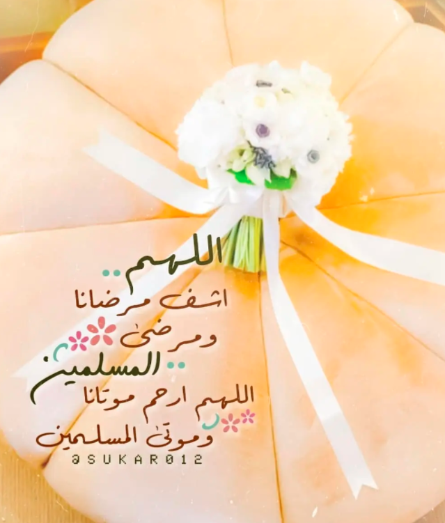 بوست دعاء للمريض بالشفاء 6