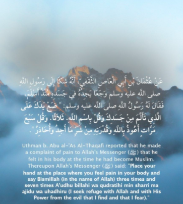 اللهم إني أعوذ بك من شر ما أجد وأحاذر English