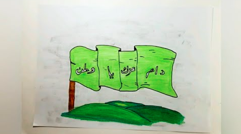 رسم عن الوطن سهل 4