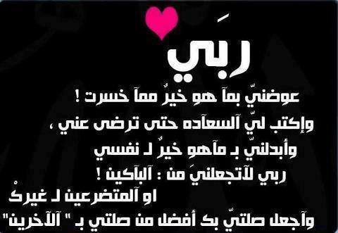 دعاء لراحة الاعصاب