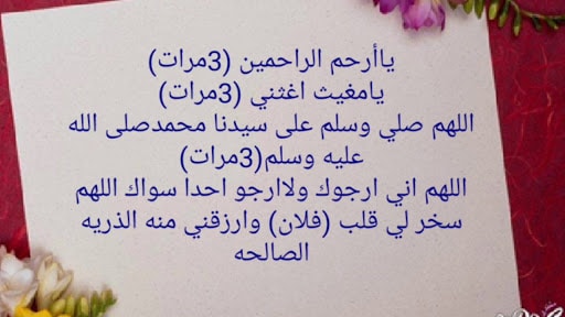 دعاء لشفاء المريض مفاتيح الجنان