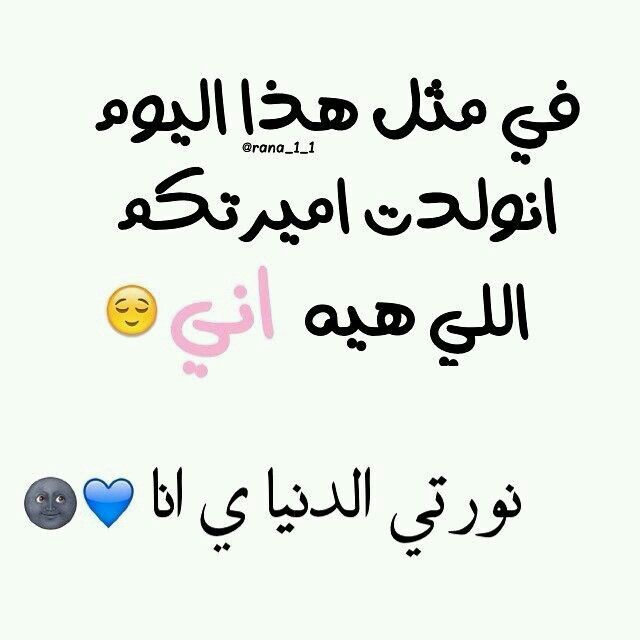 نكت عيد ميلاد مضحكة