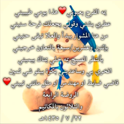 دعوة تخرج من الروضة