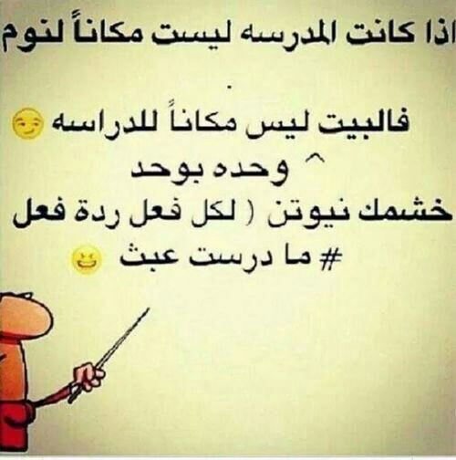 نكت بلهجه سعوديه10