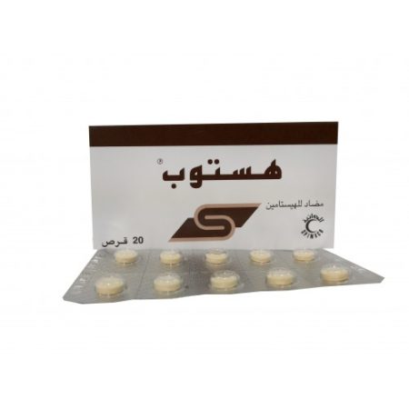 سعر حبوب هستوب