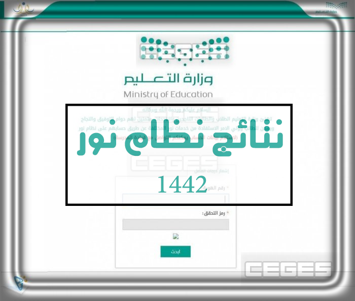 متى ينزل رابط النتائج برقم الهوية