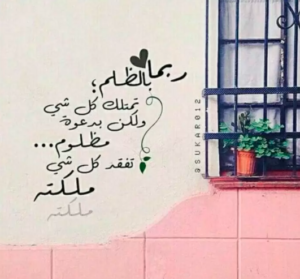 رسائل دعوة مظلوم