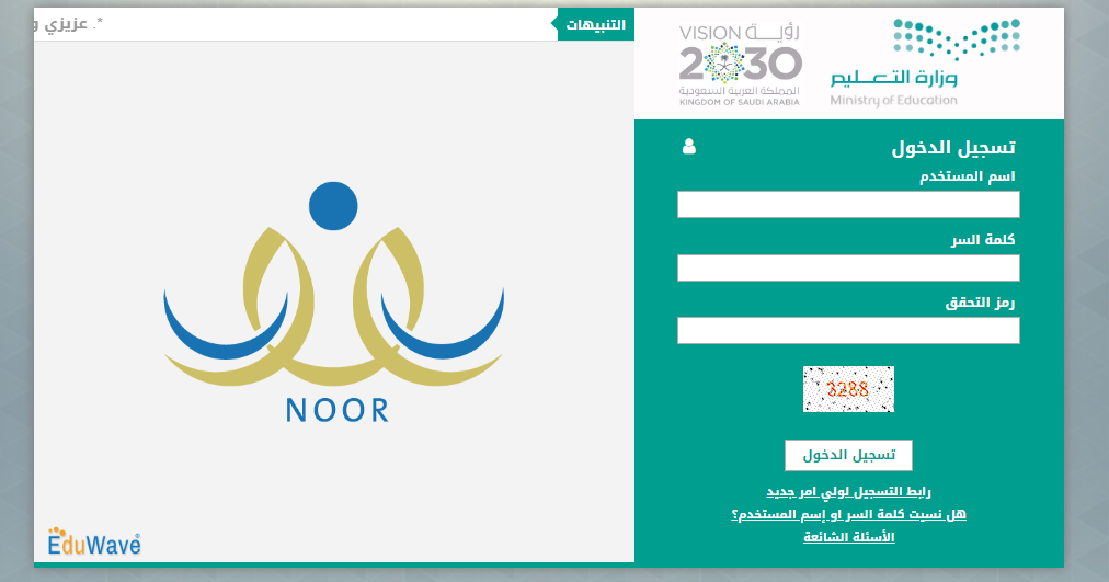 رابط نتائج نظام نور برقم الهوية فقط الان 1442