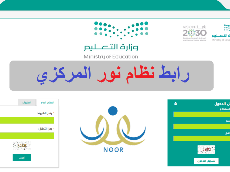 رابط النتائج برابط النتائج برقم الهوية فقط