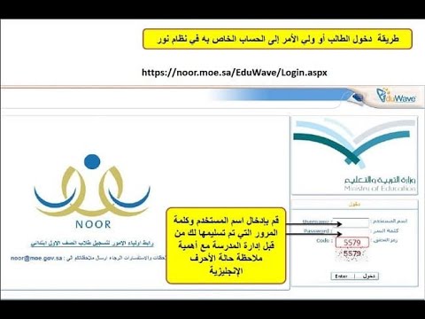 رابط نظام نور برقم الهوية ورمز التحقق 1442 noor.moe.gov.sa