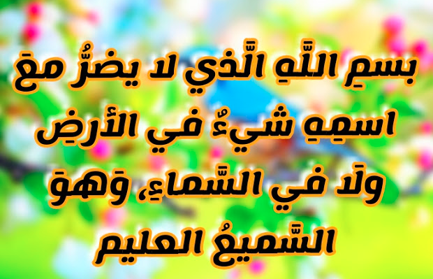 دعاء المريض لنفسه