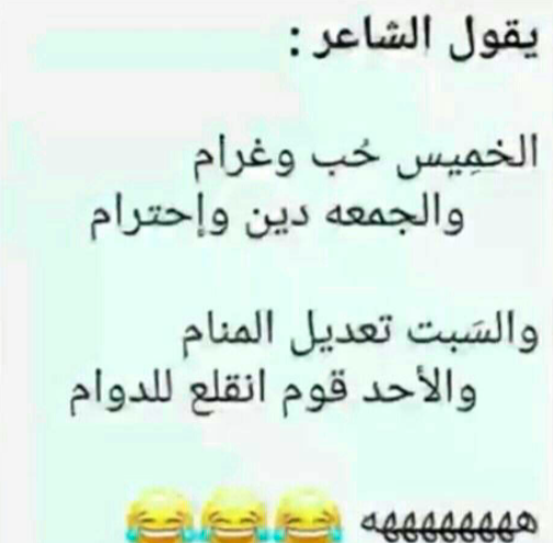 نكت تضحك