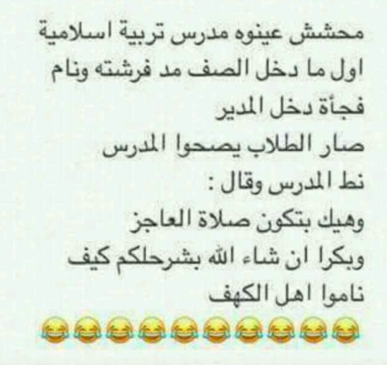 نكت سعودية محششين