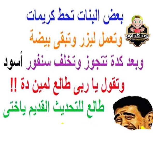 نكت سعودية عن البنات11