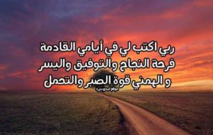 رسائل دعوة بالنجاح