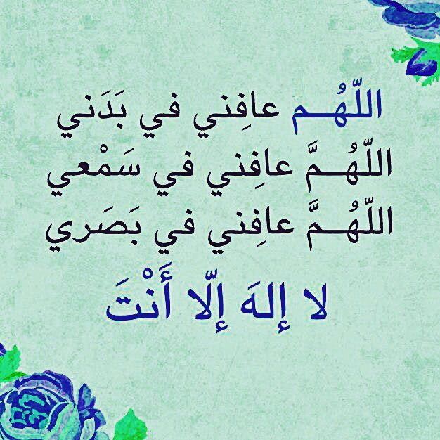 اللهم رد لي بصري