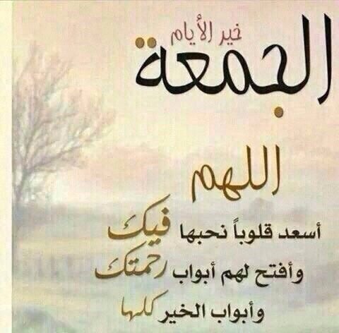 رسائل جمعة روعة
