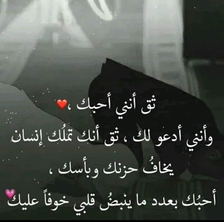 دعاء للحبيب