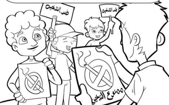 رسومات للتلوين عن خط مساندة الطفل6