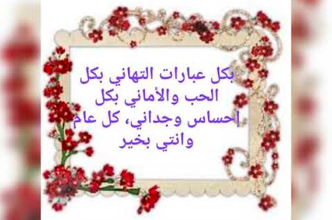 للزوجة تهنئة عيد ميلاد زوجتي