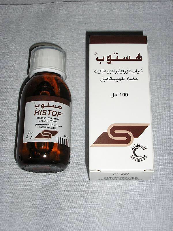 أسماء أدوية تسبب النعاس