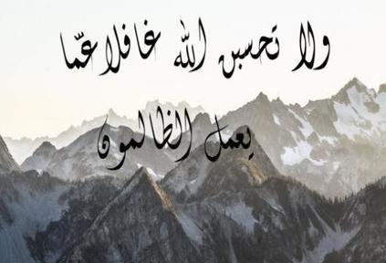 علامات استجابة دعوة المظلوم