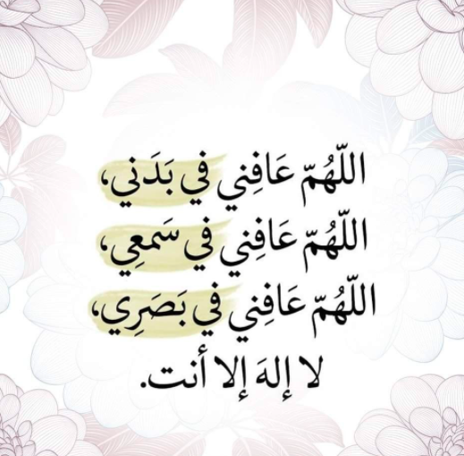 اللهم رد لي بصري