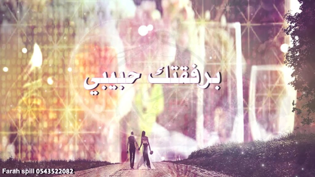 بطاقة دعوة للزوج لليلة رومانسية