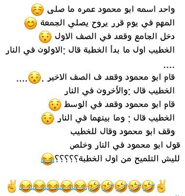 نكت بلهجه سعوديه11