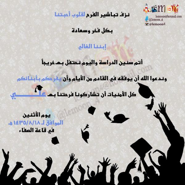 بطاقات دعوة تخرج 6